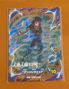 ドラゴンボールスーパーダイバーズ SDV4-026 GDR 人造人間17号