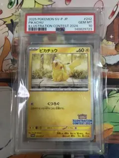 【PSA10】ピカチュウ　プロモ　熱風のアリーナ ピカチュウ プロモ PSA10 熱風のアリーナ - メルカリ