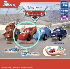 肩ズンFig. カーズ ライトニング・マックィーン