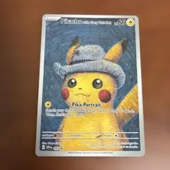ピカチュウ ゴッホ展 PROMO SVP EN 085【英語版】 - メルカリ