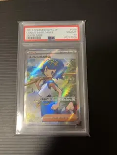 2026年最新】スイレンSR psa10の人気アイテム - メルカリ