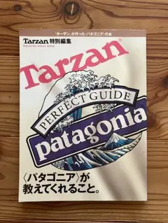 patagonia】エスクァイア日本語版1998年10月号臨時増刊パタゴニア