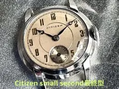 ★貴重国産ヴィンテージ★Citizen small second最終型★メンテ用