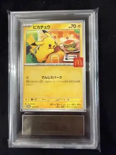 2026年最新】PSA10 ピカチュウ マクドナルドの人気アイテム - メルカリ