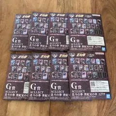 北斗の拳　一番くじ　G賞　8種セット　未開封