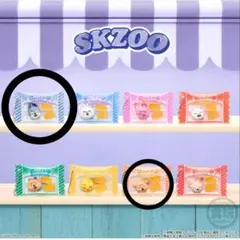SKZOO シャカっとチャーム　◯２点セット