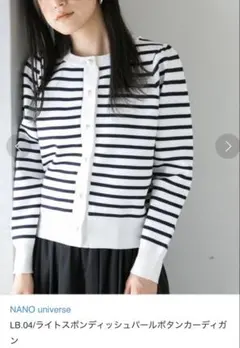 LB.04/ライトスポンディッシュパールボタンカーディガン