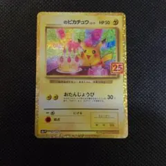 2026年最新】ピカチュウ LV.17の人気アイテム - メルカリ