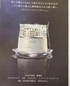 2026年最新】コスメデコルテ aq ミリオリティ インテンシブ クリームの