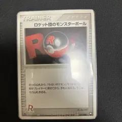2026年最新】ロケット団のモンスターボールの人気アイテム - メルカリ