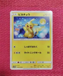 771.ピカチュウ 009/054 ジージーエンド 2019 お月見 - メルカリ