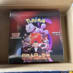 ポケモンカードゲーム ロケット団の栄光未開封シュリンク付き1box