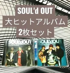 2026年最新】soul'd out cdの人気アイテム - メルカリ