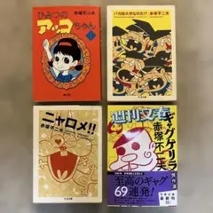2026年最新】赤塚不二夫漫画大全集の人気アイテム - メルカリ