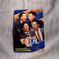 【非売品】吉本新喜劇 『ザ・コメデュアル2025』チュートリアル&ダイアン