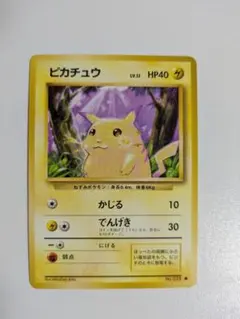 ピカチュウ C CP6 20th Anniversary 033/087 - メルカリ