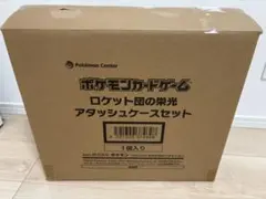 R*u様 ポケモンカードゲーム ロケット団の栄光 アタッシュケースセット