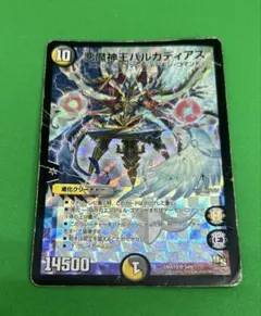 竜魔神王バルカディアNEX 初期 BBP 松本しげのぶ - メルカリ