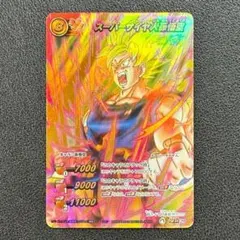 美品】ミラクルバトルカードダス ミラバト ドラゴンボール 孫悟飯 超Ω