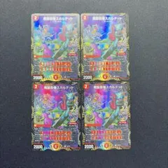バリバリケドケド バリバリ・ケドケド キンキラ 虹 4枚 - メルカリ