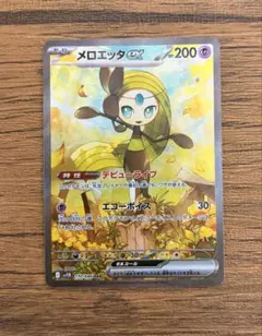 ポケモンカード メロエッタ