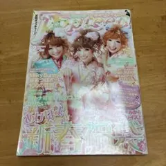 2026年最新】POPTEEN 2012の人気アイテム - メルカリ