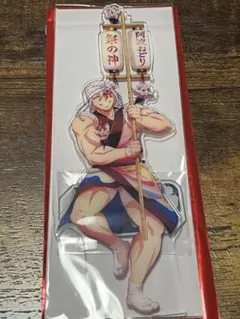 鬼滅の刃　阿波おどり　アクスタ　宇髄天元