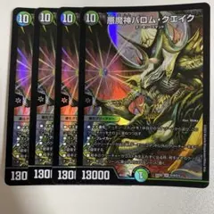 2026年最新】悪魔神バロムクエイクの人気アイテム - メルカリ