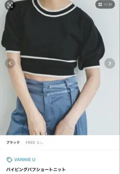 VANNIE U パイピングパフショートニットのサムネイル