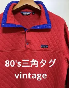 パタゴニア 80S USA スナップT プルオーバー 三角タグ Lサイズ