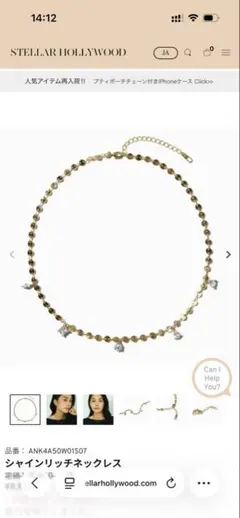 2026年最新】STELLAR HOLLYWOODの人気アイテム - メルカリ