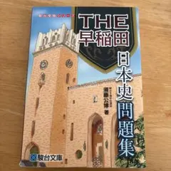 2026年最新】須藤 駿台の人気アイテム - メルカリ