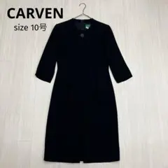 ☆ CARVEN カルヴェン フォーマル ワンピース 礼服 喪服 日本製 10号