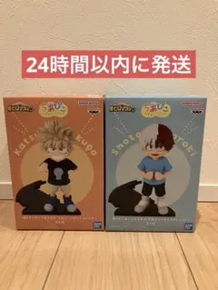 僕のヒーローアカデミア ちあぴこ 爆豪勝己 轟焦凍 2体セット