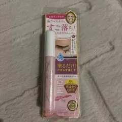 ヒロインメイク　マスカラリムーバー