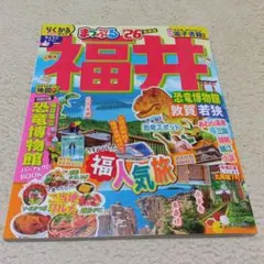 るるぶ まっぷる 旅行ガイドブック 4冊 新潟/群馬/福岡 - メルカリ