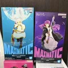 葬送のフリーレン：MAXIMATICフィギュア フリーレン＆フェルン２点セット