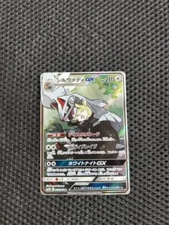 ポケモンカード シルヴァディGX sr sa