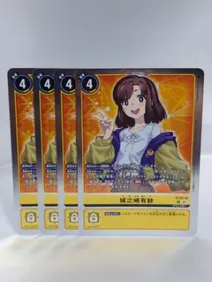 デジモンカード 城之崎有紗 ST19-14 4枚セット - メルカリ