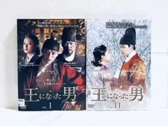 韓ドラ DVD 『 王になった男 全20巻セット 』 ヨ・ジング 王になった男 DVD-BOX1 ヨ・ジング主演!壮大なる運命