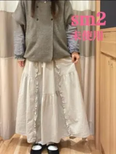 可愛いフリル新品タグ付き　sm2 綿麻縦フリルスカート　オフ