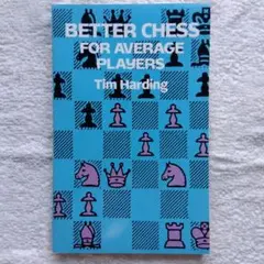 Better Chess for Average Players