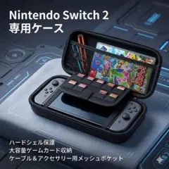 【大容量】Nintendo Switch 2 専用ケース収納バッグ 黒