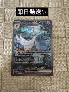 2026年最新】サーナイトEX sar 色違いの人気アイテム - メルカリ
