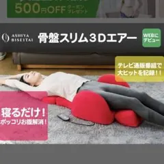 12 新品未開封 メディサナ ストレッチエアマット MSD-001 - メルカリ