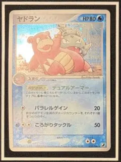 ヤドラン ☆ 拡張パック 金の空、銀の海 023/106 - メルカリ