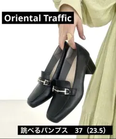 ORiental TRaffic 跳べるパンプス ビットヒールローファー 37