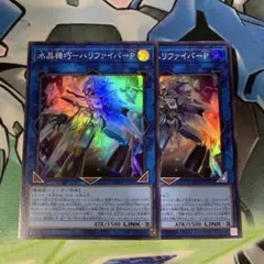 遊戯王 閃刀機ーウィドウアンカー 閃刀起動-リンケージ ノーマル 2枚