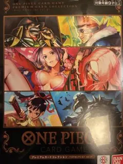 ONE PIECE CARD GAME プレミアムコレクション　vol.2