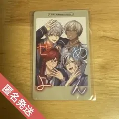 にじさんじ　VSせめよん　ランダムフォト風カード【集合】